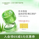 璦露德瑪蘆薈膠祛痘凝膠 補水保濕曬后舒緩修護潔面洗面奶睡眠面膜護膚品 【必購款】蘆薈鮮汁凝膠200g