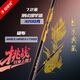 細(xì)硬峰輕鴻典藏二代M46X+M40X+T1100魚竿手竿輕量綜合竿魚桿手桿 6.3m 輕鴻典藏二代+竿稍