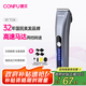 康夫（CONFU）電推子剃頭理發(fā)器電動(dòng)發(fā)廊專業(yè)專業(yè)理發(fā)工具全套數(shù)顯成人電推剪家用兒童理發(fā)剪刀KF-T124