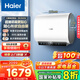 海爾（Haier）【咨詢(xún)客服領(lǐng)國補】60升電熱水器扁桶雙膽超薄一級能效鎂棒免換雙管變頻速熱鮮活水BK3MINI 60L 3300W 【行業(yè)至短】BK3mini