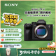 索尼（SONY）Alpha 7R V 全畫幅微單數(shù)碼相機 雙影像畫質(zhì)旗艦 （ILCE-7RM5/A7R5/A7RM5）【明星同款】