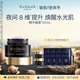 EVIDENS DE BEAUTE伊菲丹 精華睡眠面膜50ml夜間保濕修護護膚品生日禮物送女生