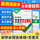 2026萬(wàn)唯中考初中文言文完全解讀語(yǔ)文專(zhuān)項訓練初一初二初三八九七年級初中必背古詩(shī)詞和文言文全解一本通閱讀練習訓練萬(wàn)維旗艦店 文言文完全解讀-全面講解+檢測練習