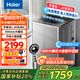 海爾（Haier）洗衣機全自動(dòng)10公斤/12公斤直驅變頻波輪家用洗衣機一級能效大容量AI智洗電離除菌 家電補貼20% 【13公斤】手搓洗凈比1.28+語(yǔ)音+494桶徑