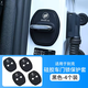 適用別克門(mén)鎖蓋昂科旗昂揚昂科拉昂科威plus車(chē)門(mén)鎖扣減震墊保護套 別克老標GL6專(zhuān)用硅膠門(mén)鎖蓋4個(gè)裝