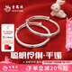 老鳳祥足銀手鐲子女聰明伶俐寶寶銀手鐲童長(zhǎng)命鎖小孩新生兒周歲滿月禮物 今/次日達(dá)【聰明伶俐】童鐲*30g