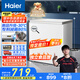 海爾（Haier）200升低霜小冰柜家用商用 冷藏柜冷凍柜兩用冰柜京東自營(yíng)小型冰箱小型冷柜BC/BD-200GHW9D國(guó)家補(bǔ)貼
