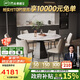 芝華仕（CHEERS）巖板餐桌可伸縮高級感2025新款家用芝華士CT191六椅11671