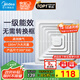 美的（Midea）【頂排】排氣扇衛生間排風(fēng)扇集成吊頂換氣扇廚房一級能效300*300