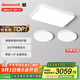 霍尼韋爾（Honeywell）客廳臥室餐廳護眼吸頂燈全屋套餐LED全光譜護眼燈具套裝現(xiàn)代簡約 標(biāo)準(zhǔn)版03LGen兩室一廳套餐