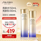 資生堂（Shiseido）第二代悅薇清爽水乳套裝水150ml+乳100ml美白淡斑抗老生日禮物