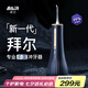 拜爾M11 智能殺菌電動(dòng)沖牙器 專業(yè)LED智顯水牙線大水箱家用正畸專用牙齒清潔洗牙神器禮盒 1號(hào)塔星空藍(lán)