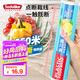 Sodolike 食品級免刀撕 保鮮膜30cm*150米 微波爐冰箱適用 保鮮膜