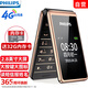 飛利浦（PHILIPS）E6616 老年人翻蓋手機(jī)4G全網(wǎng)通 超長待機(jī) 大電池大屏大聲大字老人老年智能按鍵學(xué)生功能機(jī) 咖啡金