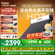 海爾【廠(chǎng)補-20% 】太陽(yáng)能熱水器光電兩用家用太陽(yáng)能電熱水器二合一熱水器全天候熱水器包安裝自動(dòng)上水 自動(dòng)款 145L|20管|3-4人|無(wú)電輔|包安裝 0L