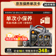 殼牌（Shell）保養(yǎng)單次卡 含機(jī)油機(jī)濾工時都市光影0W-20 SP 6L