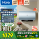海爾（Haier）國家補貼20％電熱水器一級能效節能免清洗防電墻上門(mén)安裝家用洗澡儲水式變頻速熱60升80升電熱水器 60L 3300W PFA5/AI智能變頻/無(wú)垢凈水洗/全瓷無(wú)縫膽