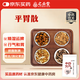 平胃散 7劑 燥濕運脾行氣和胃脘腹脹滿(mǎn)惡心嘔吐肢體沉重慢性胃炎消化道功能紊亂 中藥飲片