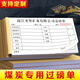 西沖【煤碳專用過磅單】手寫磅單二聯(lián)定制煤場收購稱重磅碼單提煤出庫發(fā)貨票據(jù)三聯(lián)運輸結算憑證調撥單 定制專拍，請先聯(lián)系客服再下單！