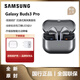 三星（SAMSUNG）Galaxy Buds3 Pro 智能降噪運動(dòng)耳機/刀鋒式設計/自適應主動(dòng)降噪/高保真音質(zhì) 星際銀