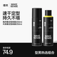 男士發(fā)膠定型噴霧強(qiáng)塑速干海洋香+木質(zhì)香250ml