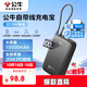 公牛[3C認證] 10000毫安時(shí)自帶線(xiàn)充電寶 22.5W超級快充移動(dòng)電源 兼容蘋(píng)果PD20W快充 灰色 