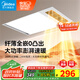 美的（Midea）暖風(fēng)照明排氣一體浴室風(fēng)暖衛生間暖風(fēng)機照明換氣取暖器浴霸GA10