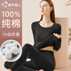 都市麗人【100%棉】保暖內衣女純棉秋衣秋褲女抑菌圓領(lǐng)薄款打底保暖套裝