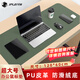 JPLAYER鼠標墊超大號辦公室桌墊筆記本電腦墊鍵盤(pán)墊家用辦公寫(xiě)字臺游戲防水墊皮質(zhì)耐臟可定制墨綠120*60cm