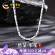中國黃金China Gold銀項鏈男士高級感輕奢竹節項鏈生日禮物送男友爸爸老公結婚紀念日 車(chē)花八角竹節項鏈+證書(shū)禮盒