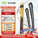 法雷奧（VALEO）SWF雨刮片無骨雨刷器26/20 特斯拉MODELY 蔚來EC7 智界R7