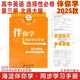 現貨2025秋2026海淀伴你學(xué)同步學(xué)習手冊 高中英語(yǔ) 選擇性必修第三冊選必三3 北師大版 北京海淀同步學(xué)練測新教材高中同步練習京師助學(xué)選修三3高二 2025-2026學(xué)年適用