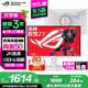 ROG絕神 XG27ACG【國(guó)家補(bǔ)貼】27英寸2K 電競(jìng)顯示器 180Hz高刷顯示屏Fast 1ms響應(yīng)G-SYNC HDR400 吹雪''2K/180Hz/HDR400/神光同步