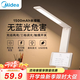 美的（Midea）LED充電臺燈學(xué)習便攜折疊書(shū)桌學(xué)習宿寢舍床頭usb大學(xué)生無(wú)頻閃兒童 【白-1500mAh】九段調光-充插兩用