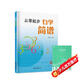 【2冊(cè)】從零起步自學(xué)簡譜+五線譜本 初學(xué)者零基礎(chǔ)學(xué)簡譜音樂樂理教程書 從認(rèn)識(shí)簡樸音符到獨(dú)立彈奏循序漸進(jìn)詳細(xì)講解 附帶教學(xué)視頻