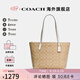 COACH蔻馳女包奢侈品托特包大牌輕奢女士包包單肩手提包七夕情人節(jié)禮物 【保稅倉發(fā)貨】淺卡其4455IMDQC