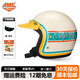 AMZ復(fù)古巡航機(jī)車頭盔3C認(rèn)證3/4玻璃鋼男女通用夏季摩托車踏板通用 加州象牙白+黃色長帽檐 M