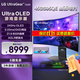 LG 45GS95QE 44.5英寸 OLED 240Hz 800R 曲面屏顯示器 HDR400 0.03ms 游戲電競顯示器 HDMI2.1 45GS95QE OLED 240Hz/0.03ms