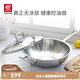 雙立人（ZWILLING）炒鍋不銹鋼無(wú)涂層炒菜鍋燃氣灶電磁爐通用Classic II中式炒鍋30cm