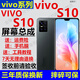 格華立vivo s10/s10pro/s12/s9屏幕總成s7/s7t顯示觸摸液晶屏內外一體屏 vivoS10屏幕總成【不帶框】支持高刷原畫(huà)質(zhì)