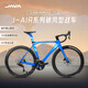 佳沃JAVA公路自行車(chē)碳纖維油壓碟剎24變速彎把J-F3賽車(chē)FEROCE費羅切 藍色 480（身高：165-173CM)
