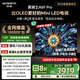 創(chuàng)維電視黑騎士A5F Pro 65英寸QD-Mini LED 超越oled液晶游戲智能平板4k電視機(jī) 國家補(bǔ)貼 a5dpro+