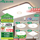 雷士照明（NVC）led吸頂燈客廳中式簡(jiǎn)約臥室燈飾全屋燈具套餐三室二廳木槿包安裝