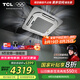 TCL3匹天花機(jī)吸頂空調(diào) 變頻一級能效 辦公商用小中央空調(diào) 以舊換新補(bǔ)貼京派 KFRD-Vd72QRAW/N3Y-E1-FA