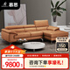 慕思（de RUCCI）全真皮沙發(fā) 慕思旗下沙發(fā)品牌艾慕沙發(fā)客廳家具大戶(hù)型皮藝沙發(fā) 橙色全皮沙發(fā) 3左+1無(wú)+面右貴妃位 3.31m