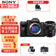 索尼（SONY）A7M4 a7m4全畫(huà)幅微單旗艦數碼相機4K視頻直播 ILCE-7M4 單機+FE 55mm F1.8蔡司【人像定焦鏡頭】 進(jìn)階套餐四【拍此套餐0元升級套餐五】