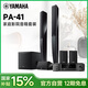 雅馬哈（YAMAHA）NS-PA41 家庭影院5.1聲道解碼環(huán)繞聲衛星音箱套裝  家庭ktv大功率藍牙立體聲功放話(huà)筒影院影k組合 PA41+AVR-3200