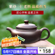 徐保國 宜興紫砂壺泡茶壺許軍手工紫砂茶壺紫泥仿古 300ml 【大容量款·】