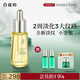 百雀羚（PECHOIN）幀顏淡紋修護精華油20ML抗皺緊致保濕滋潤品質(zhì)國貨送女友