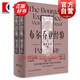 布爾喬亞經(jīng)驗1感官生活 啟蒙時(shí)代作者彼得蓋伊感官生活世紀文景世界文化史研究外國歷史學(xué)階層文化史文學(xué)書(shū)